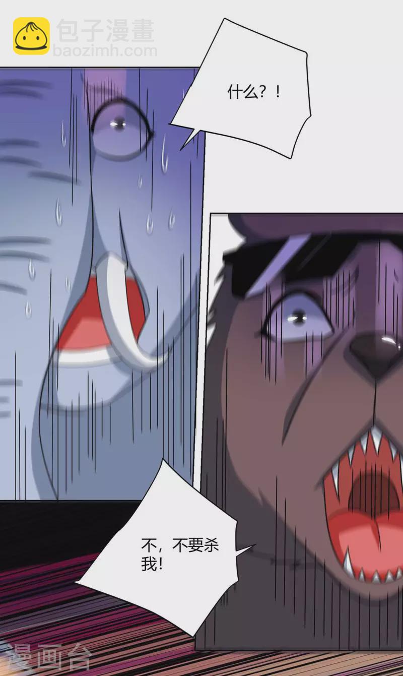 重生八萬年 - 第223話 刁難 - 3