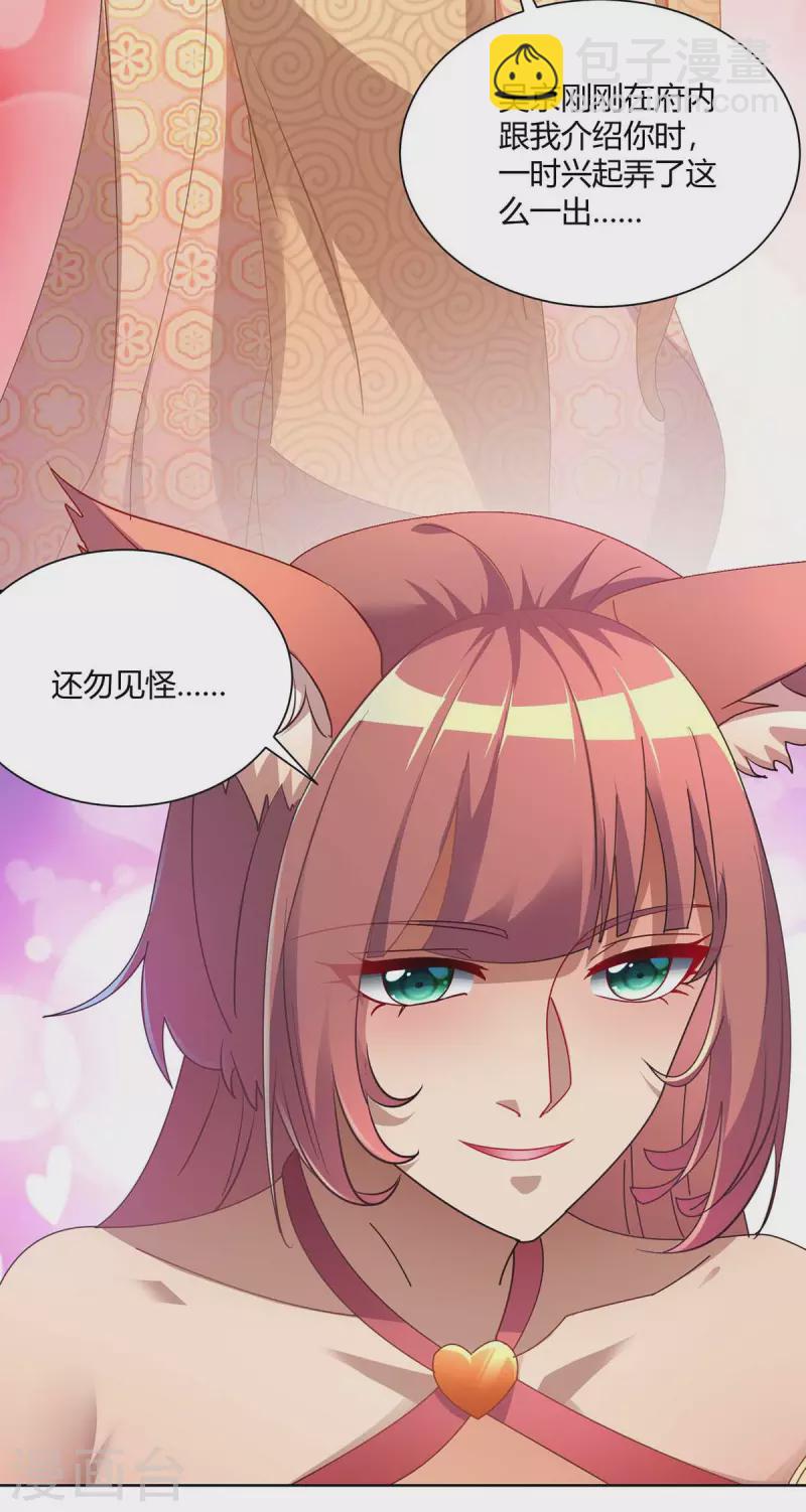 重生八萬年 - 第225話 進入比賽 - 2