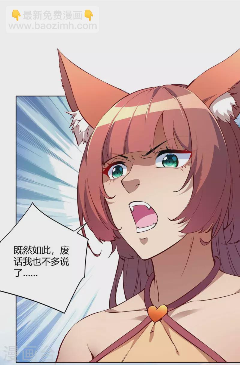 重生八萬年 - 第225話 進入比賽 - 2