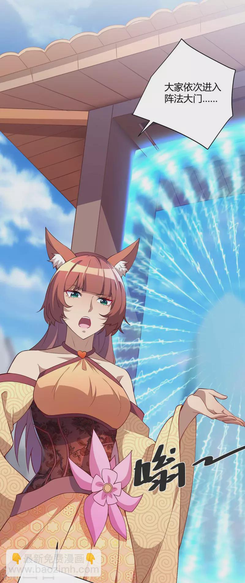 重生八萬年 - 第225話 進入比賽 - 3