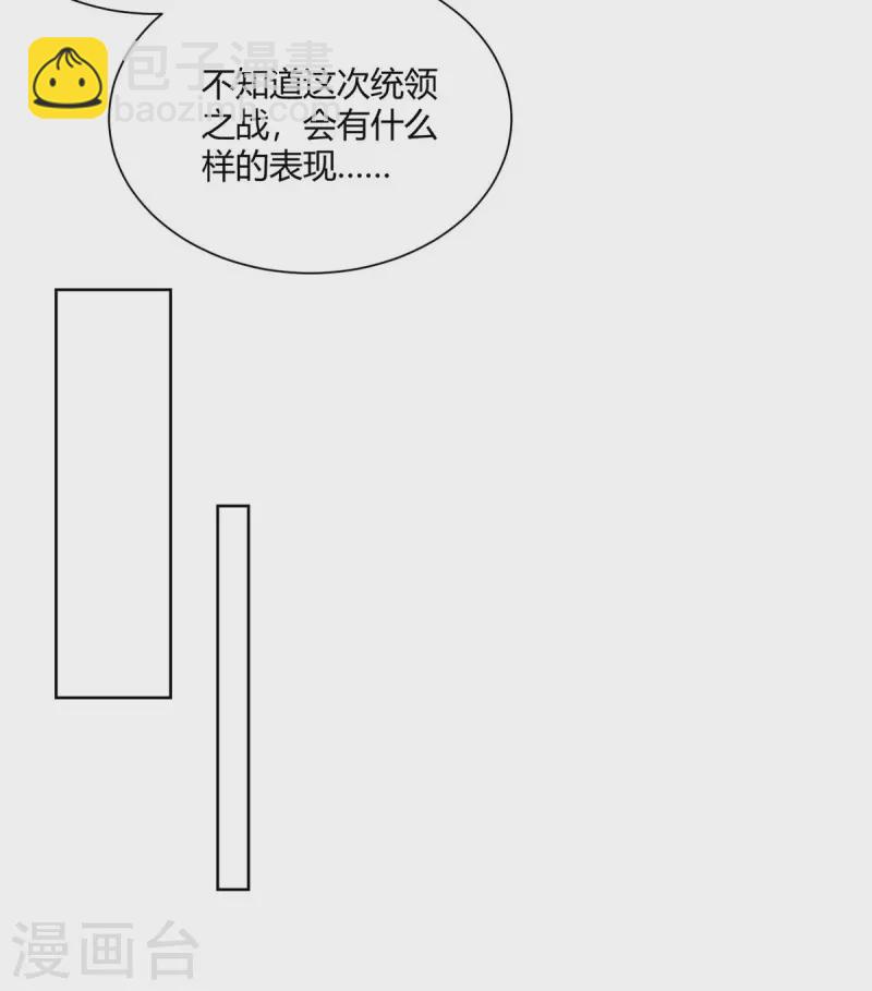 重生八萬年 - 第225話 進入比賽 - 2