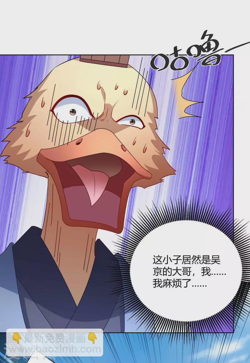 重生八萬年 - 第225話 進入比賽 - 1