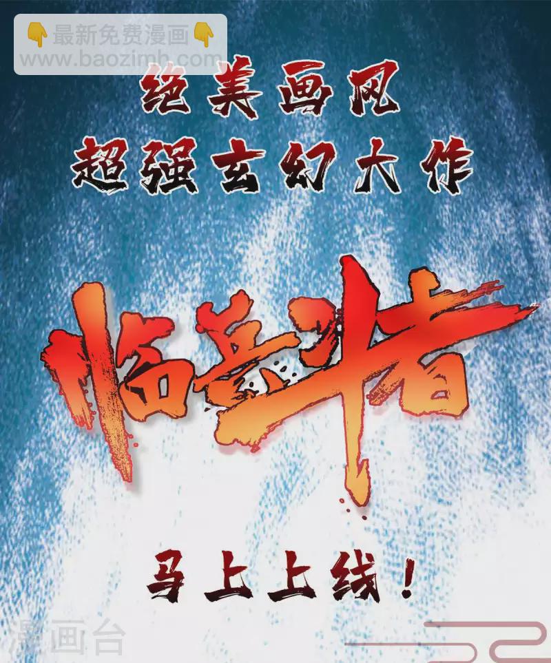 重生八萬年 - 第233話 再獲機關圖 - 1