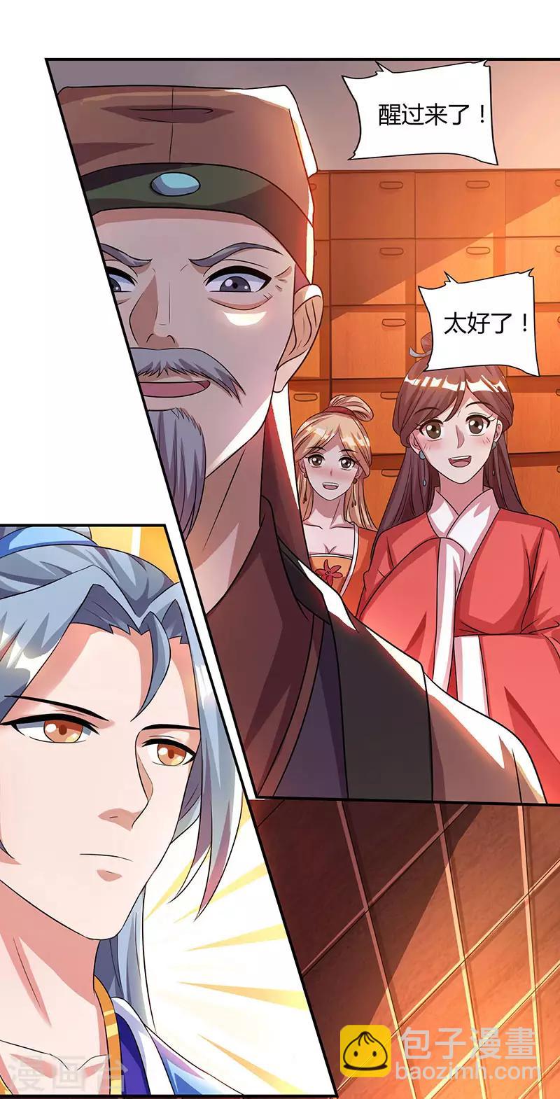 重生八萬年 - 第25話 解治霍疾 - 5