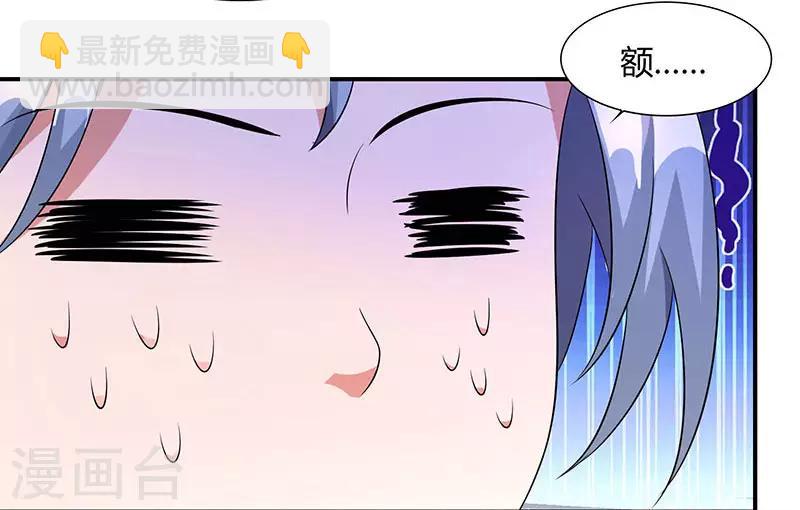 重生八萬年 - 第25話 解治霍疾 - 1