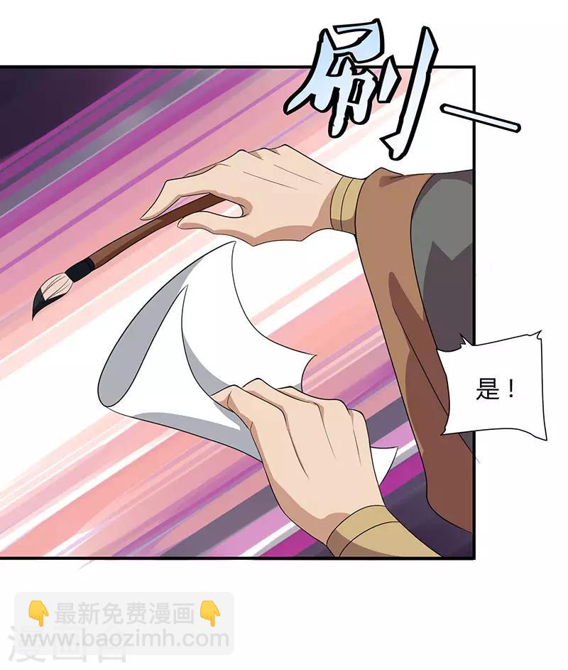 重生八萬年 - 第25話 解治霍疾 - 4