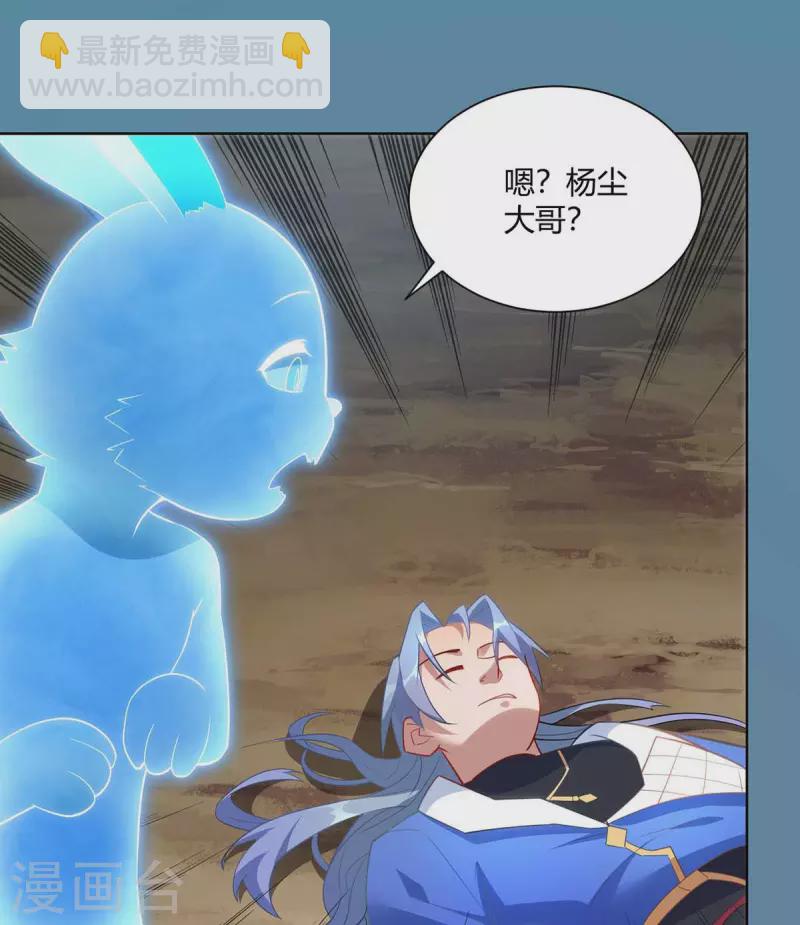 重生八萬年 - 第245話 受人之託 - 5