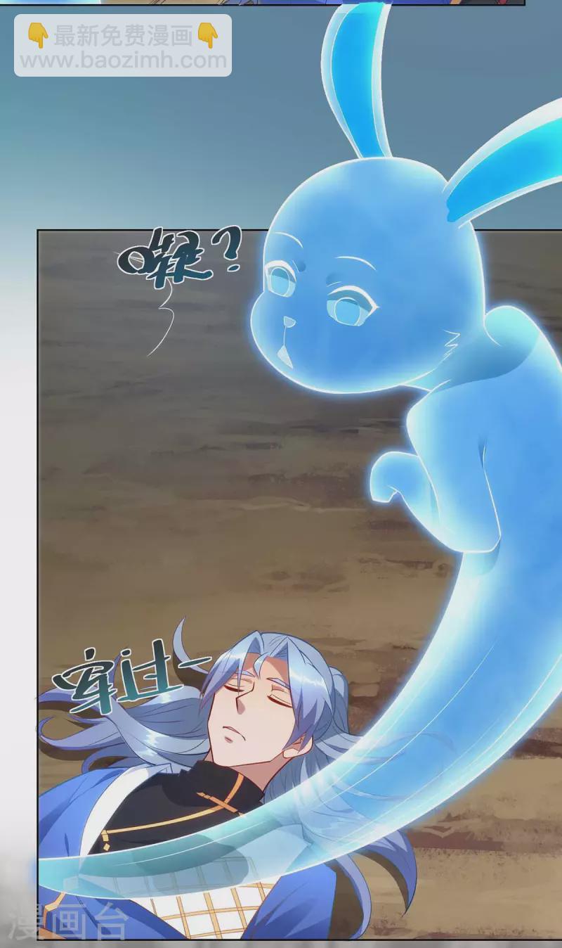 重生八萬年 - 第245話 受人之託 - 6