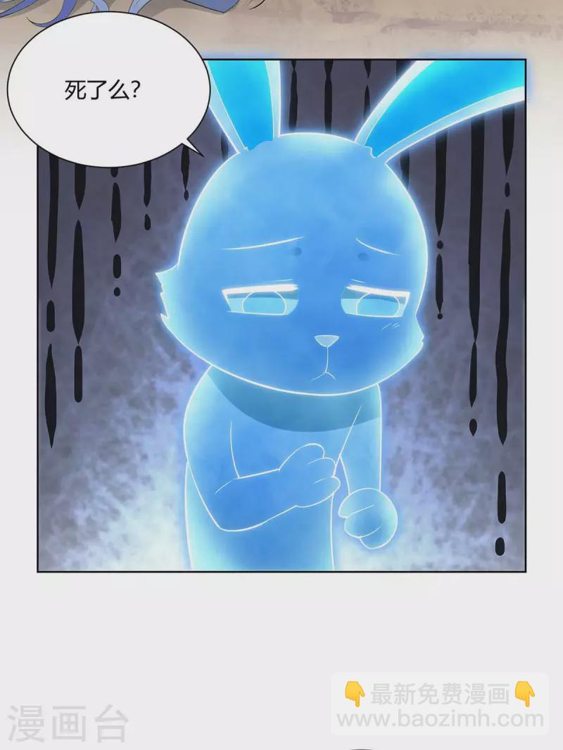 重生八萬年 - 第245話 受人之託 - 2