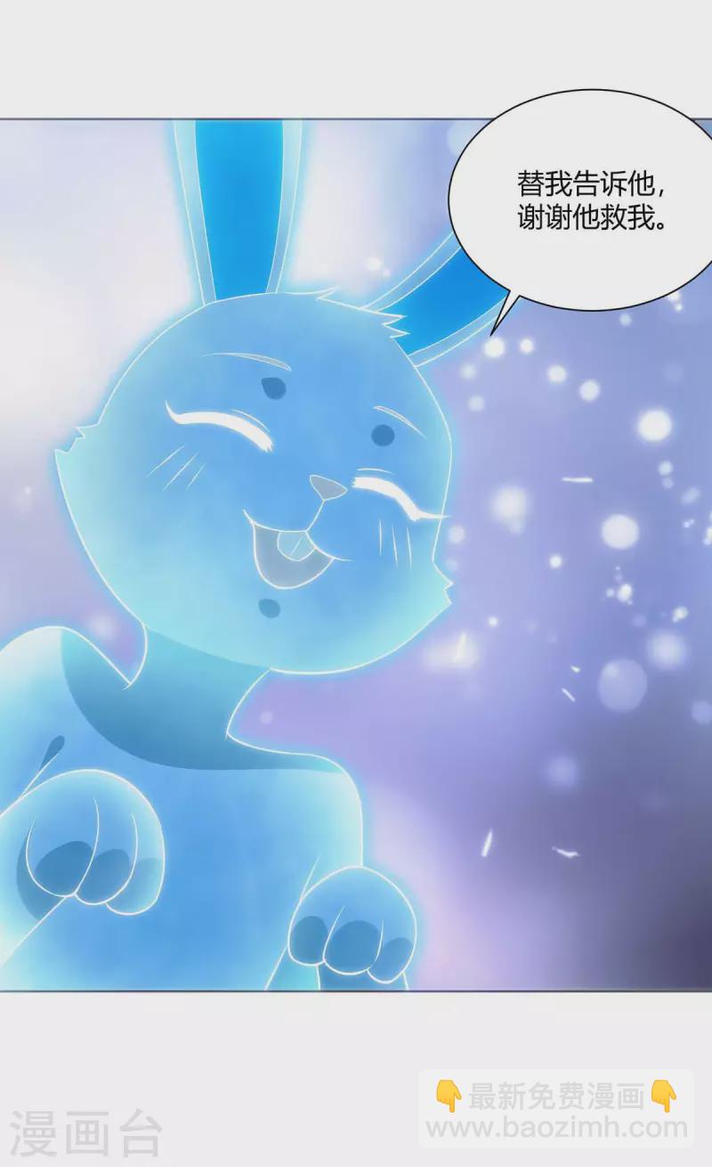 重生八萬年 - 第245話 受人之託 - 4