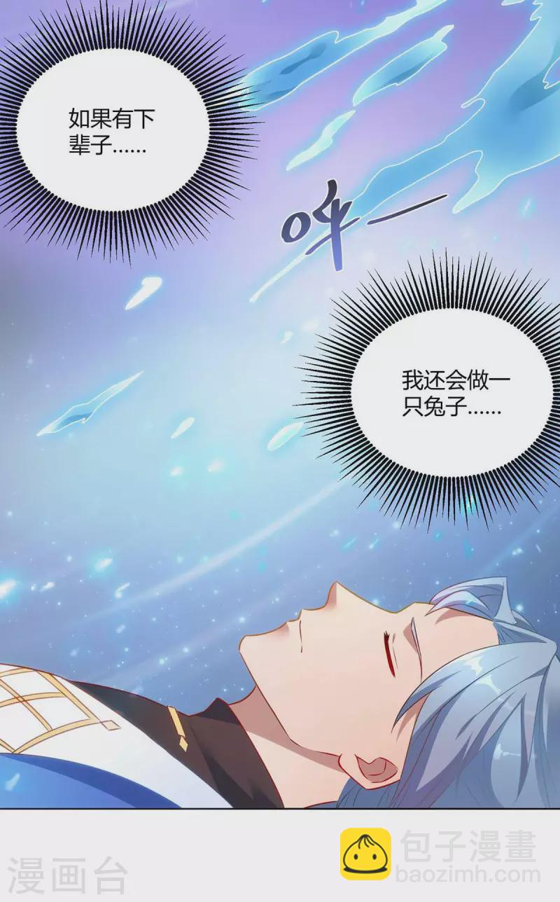 重生八萬年 - 第245話 受人之託 - 2