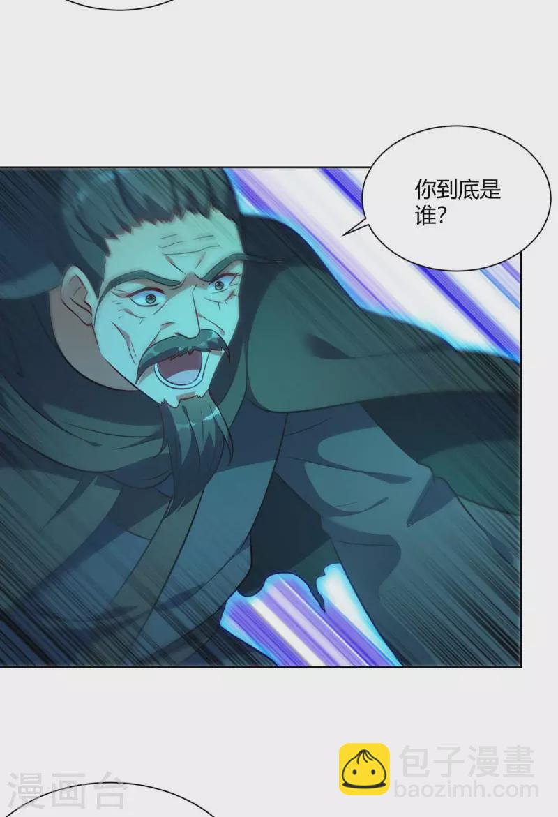 重生八萬年 - 第245話 受人之託 - 3