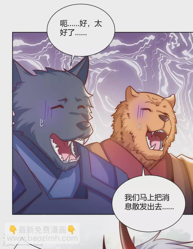 重生八萬年 - 第245話 受人之託 - 3