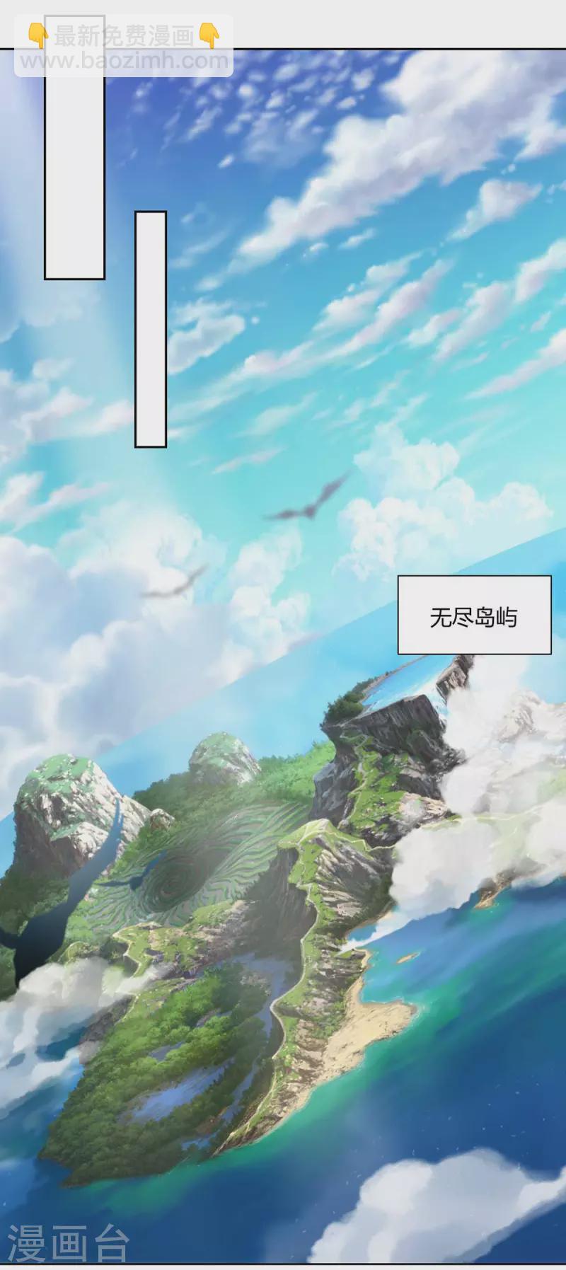 重生八萬年 - 第245話 受人之託 - 6