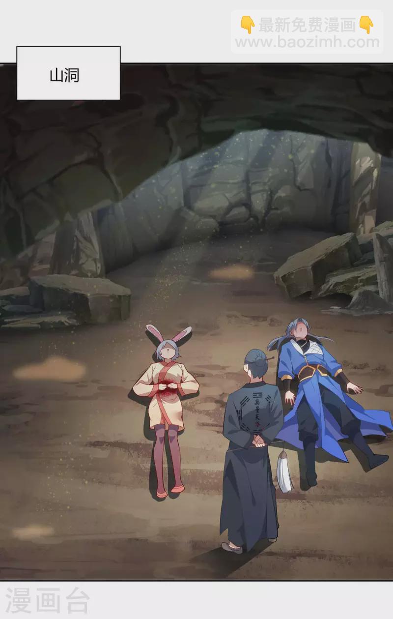 重生八萬年 - 第245話 受人之託 - 1