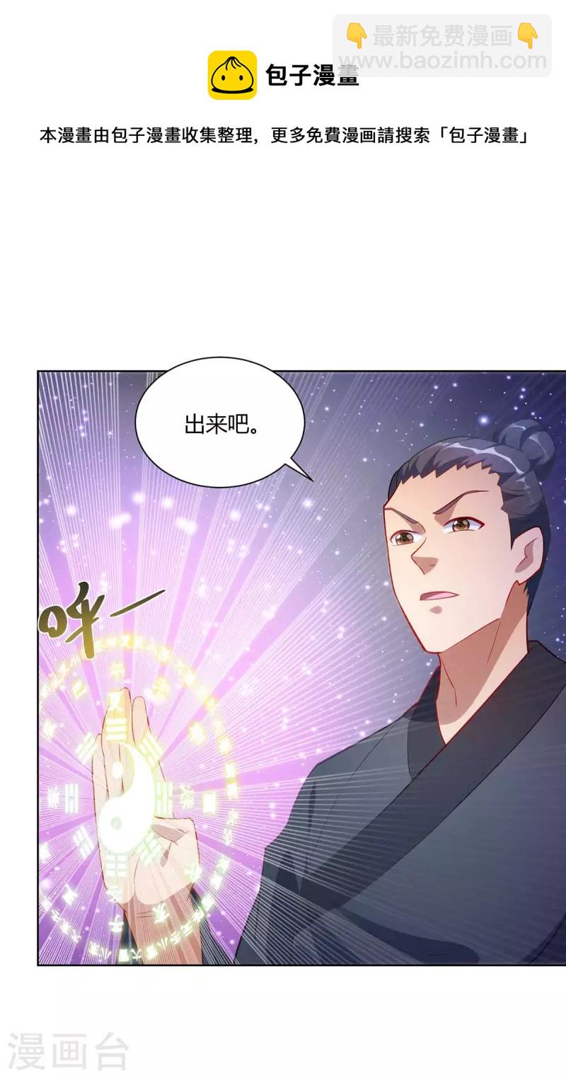 重生八萬年 - 第245話 受人之託 - 2