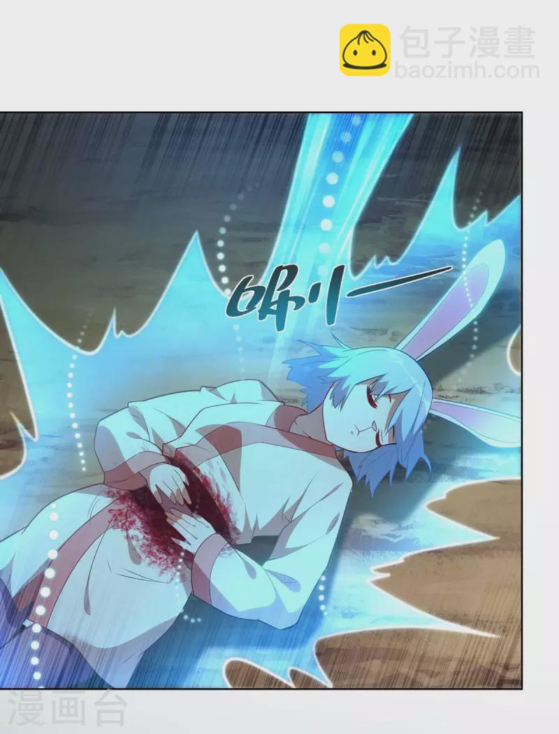 重生八萬年 - 第245話 受人之託 - 3