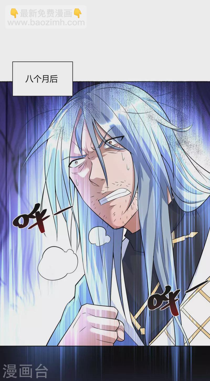 重生八萬年 - 第253話 兩印融合 - 1