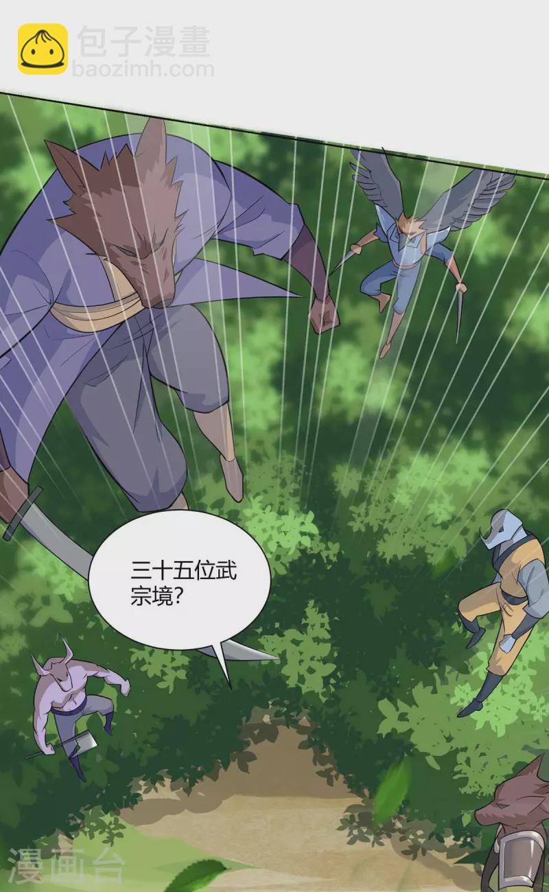 重生八萬年 - 第255話 強敵來襲 - 1