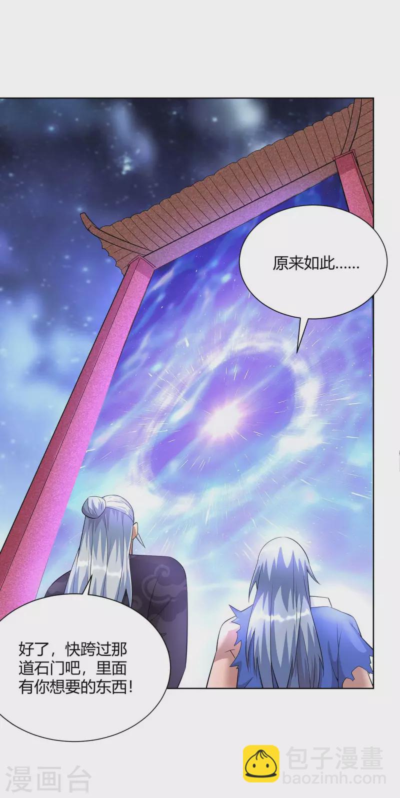 重生八萬年 - 第255話 強敵來襲 - 4