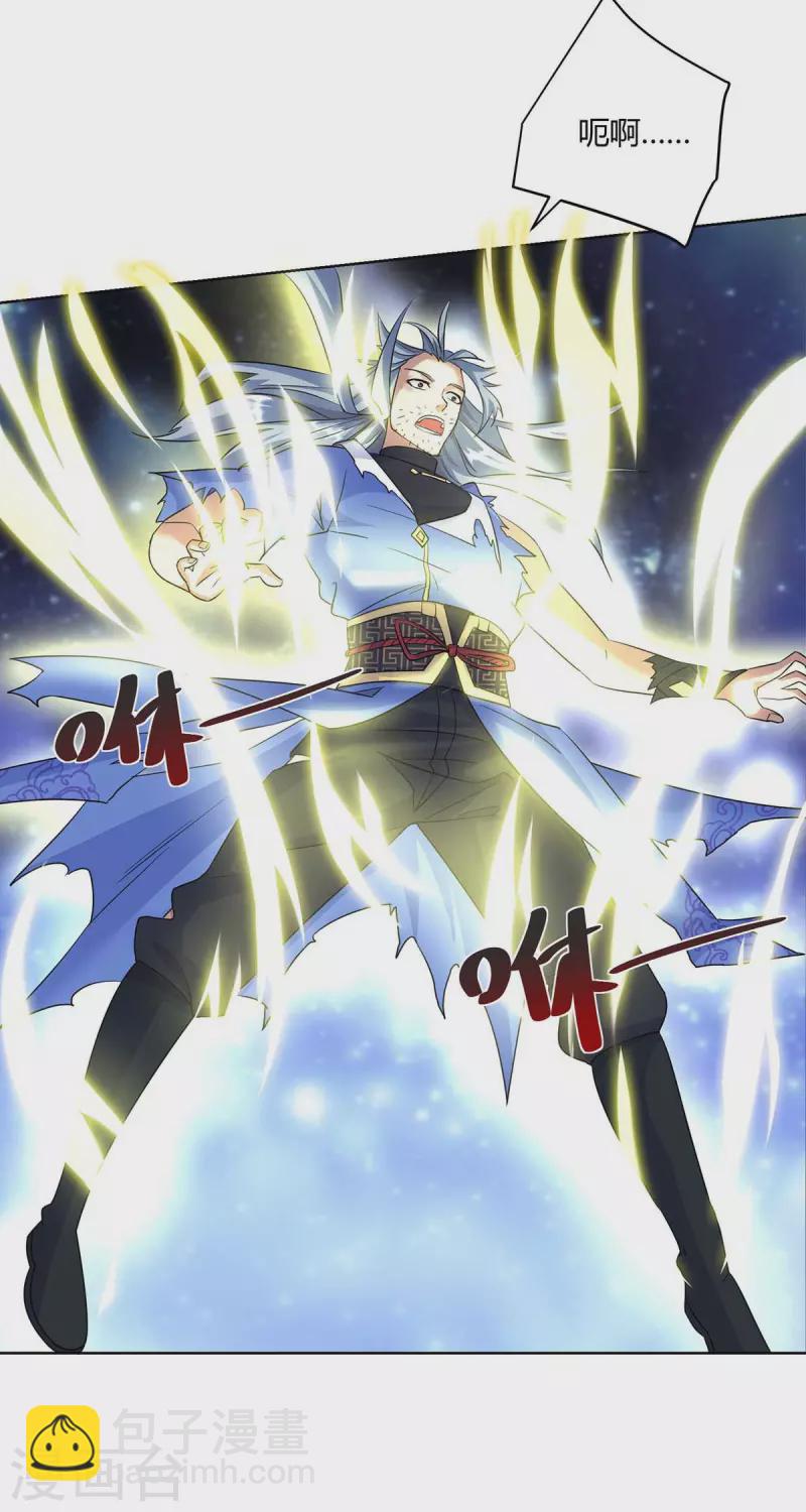 重生八萬年 - 第255話 強敵來襲 - 2