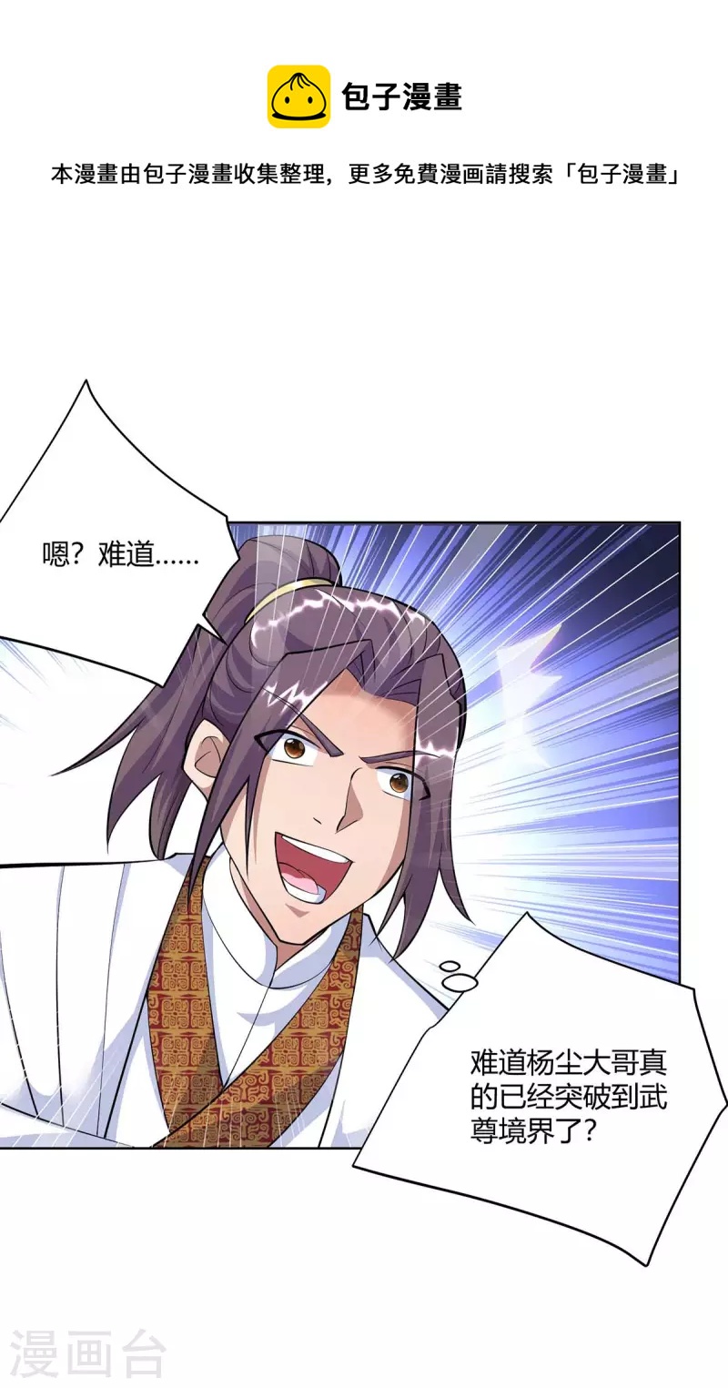 重生八萬年 - 第257話 麒麟臂 - 1