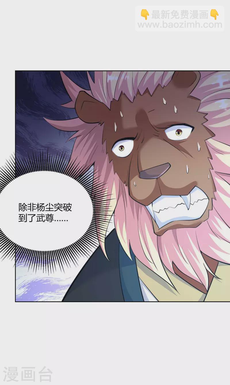 重生八萬年 - 第257話 麒麟臂 - 1