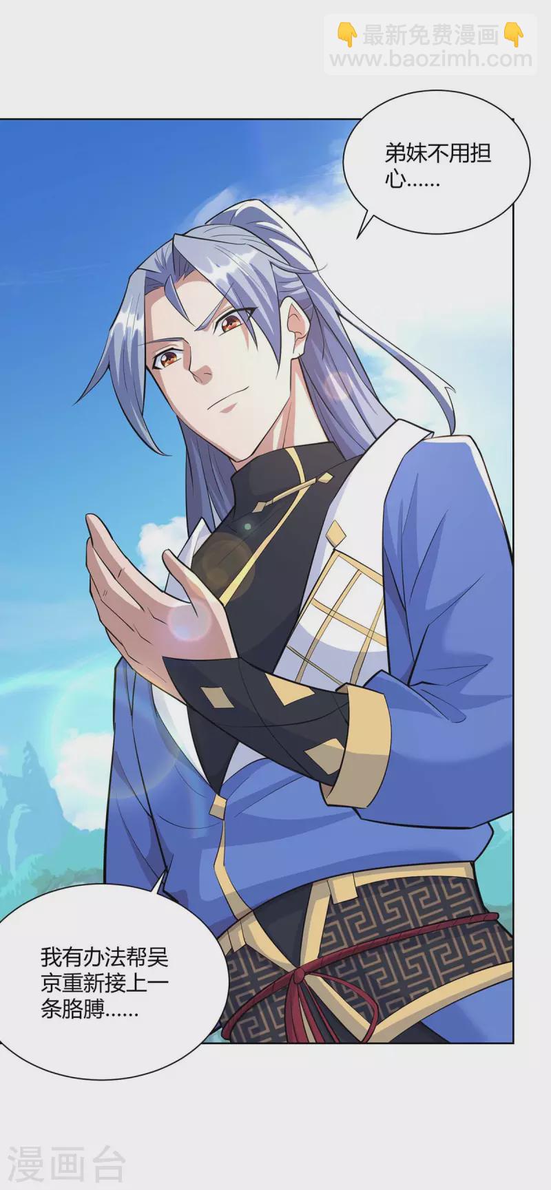 重生八萬年 - 第257話 麒麟臂 - 5