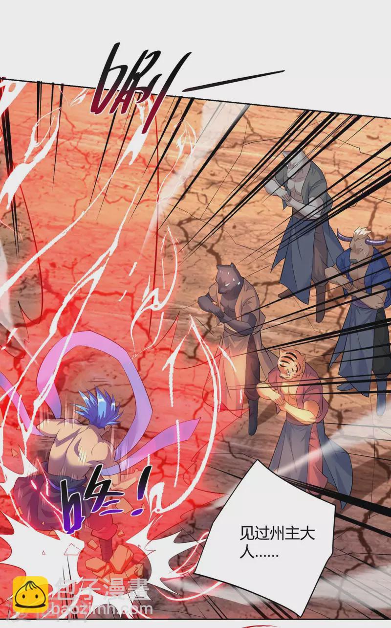 重生八萬年 - 第267話 氣急敗壞 - 1