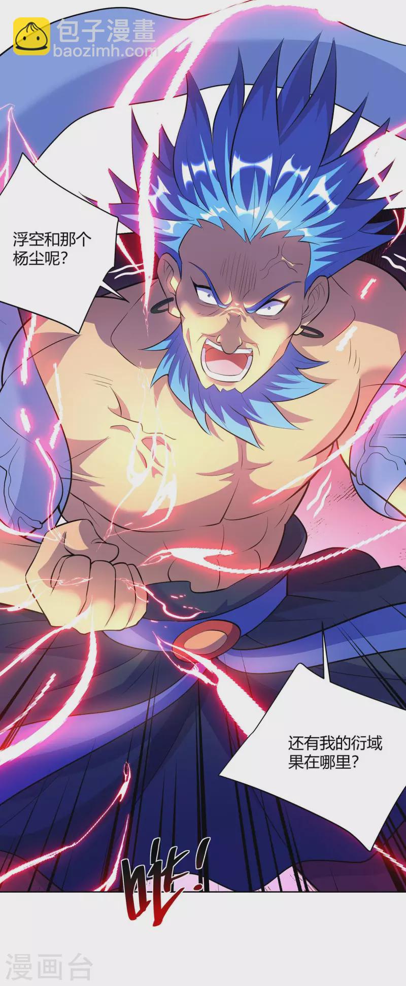 重生八萬年 - 第267話 氣急敗壞 - 2