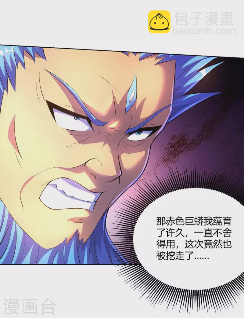 重生八萬年 - 第267話 氣急敗壞 - 1