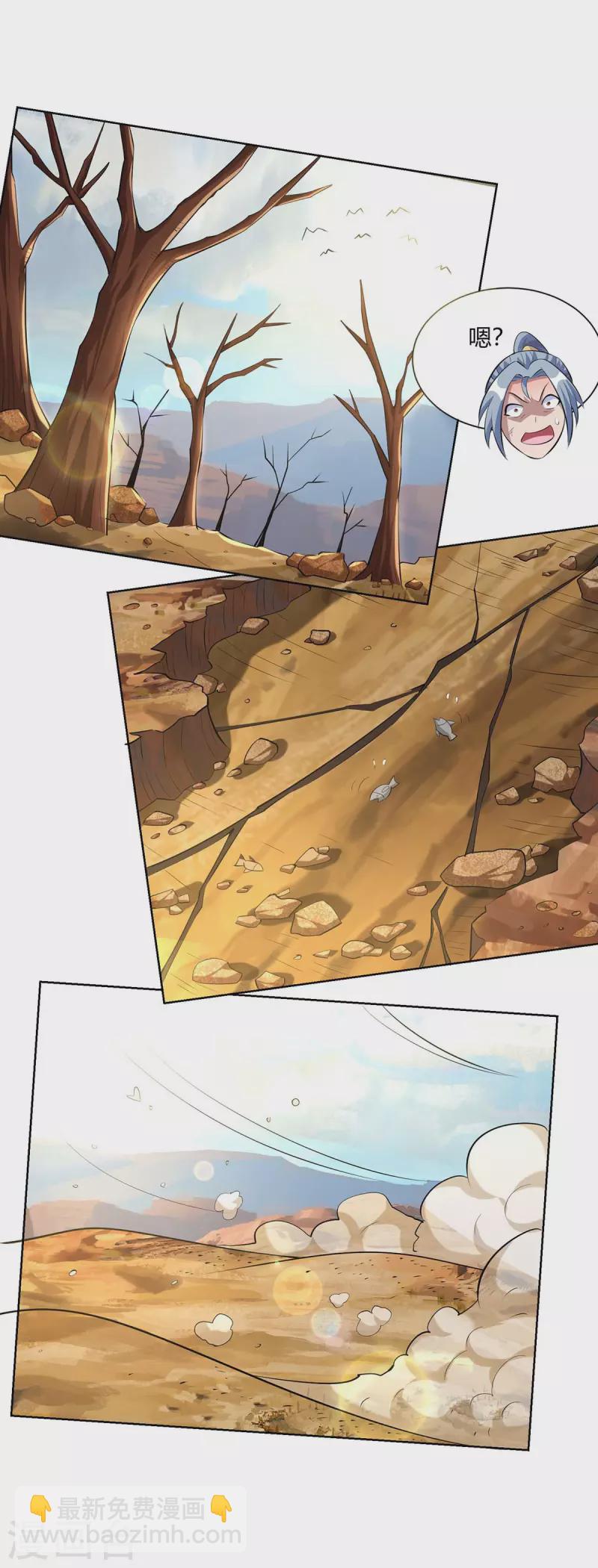 重生八萬年 - 第267話 氣急敗壞 - 4