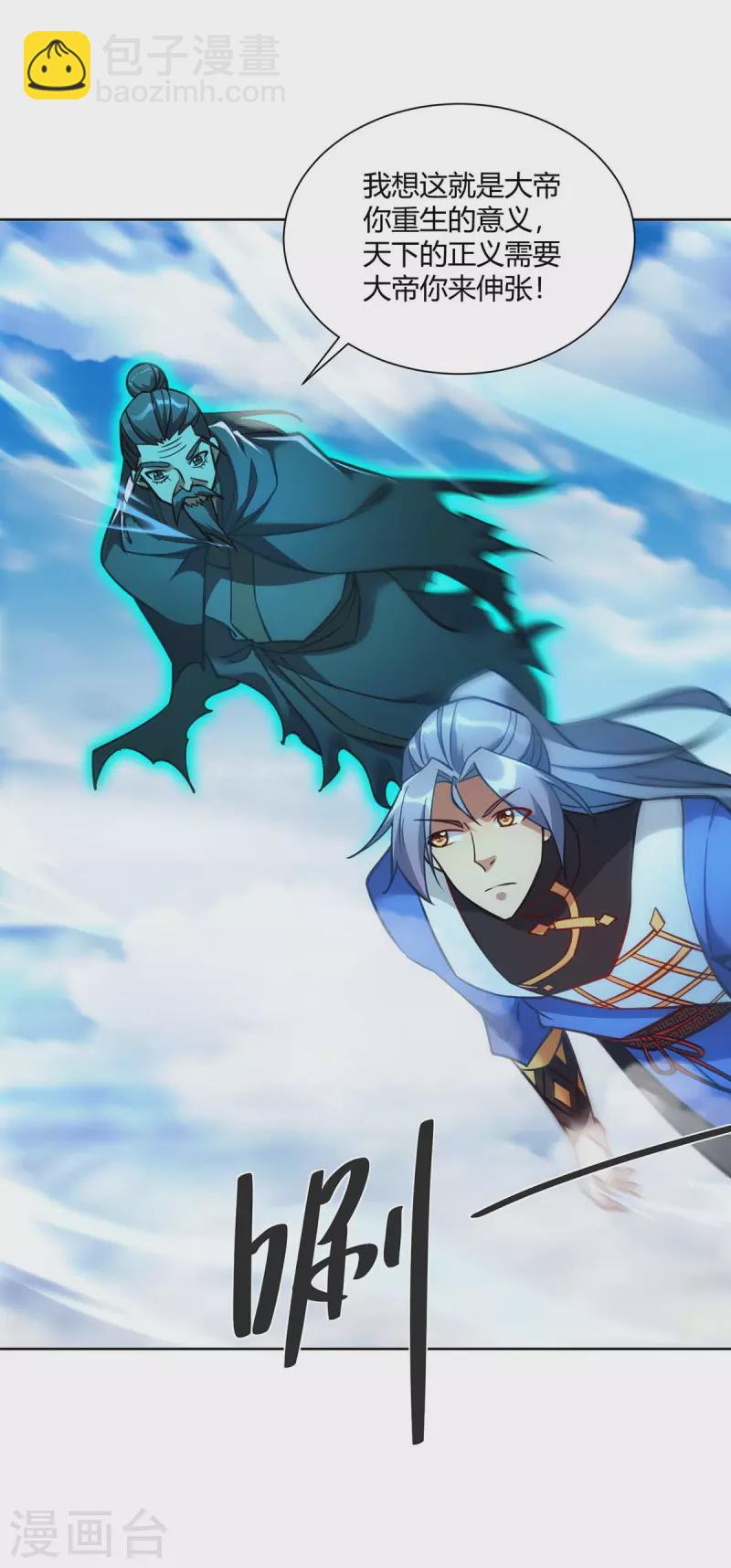 重生八萬年 - 第275話 軟肋 - 3