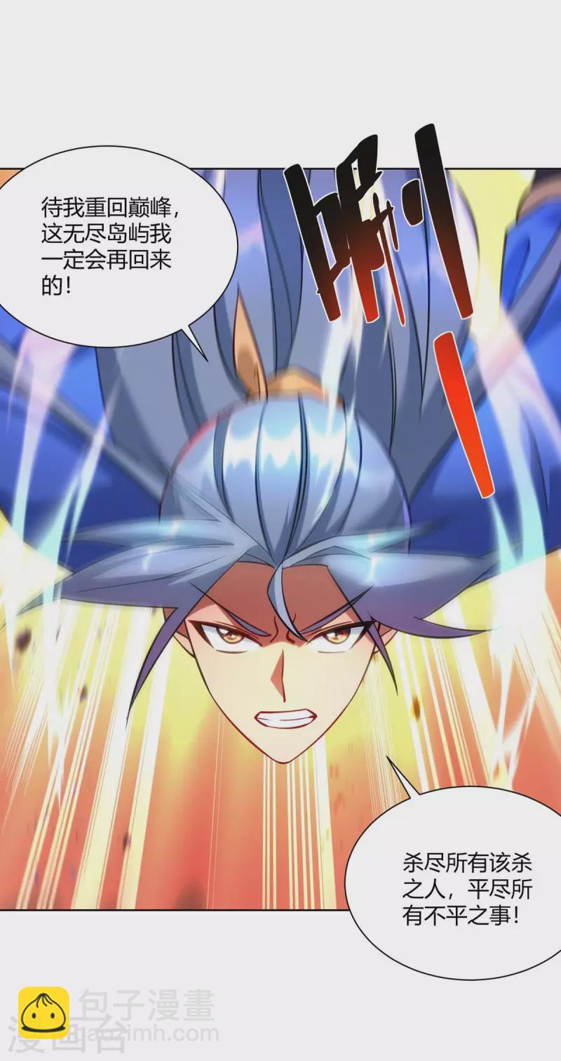 重生八萬年 - 第275話 軟肋 - 4