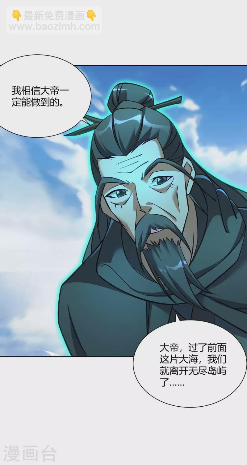 重生八萬年 - 第275話 軟肋 - 5