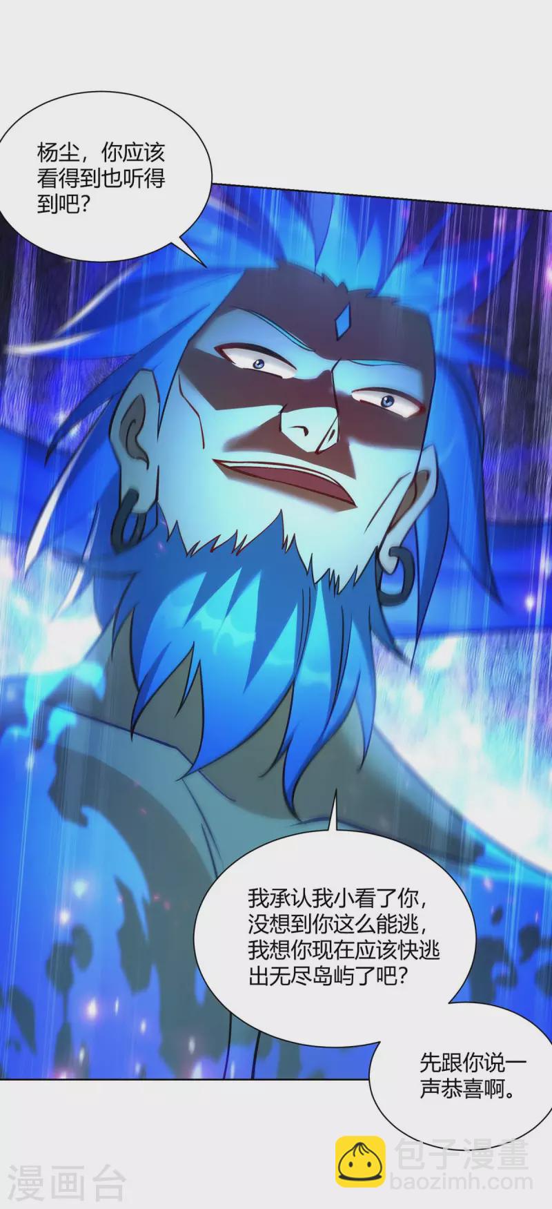 重生八萬年 - 第275話 軟肋 - 5