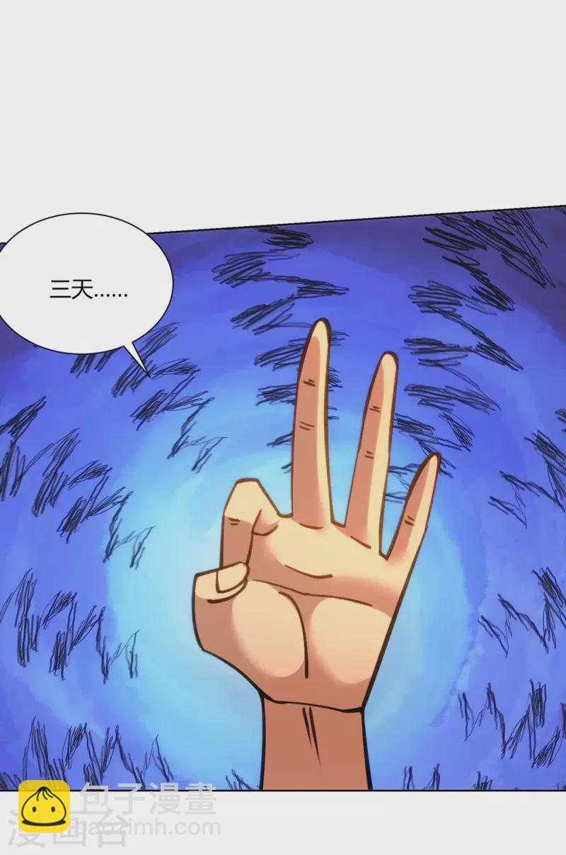 重生八萬年 - 第275話 軟肋 - 6