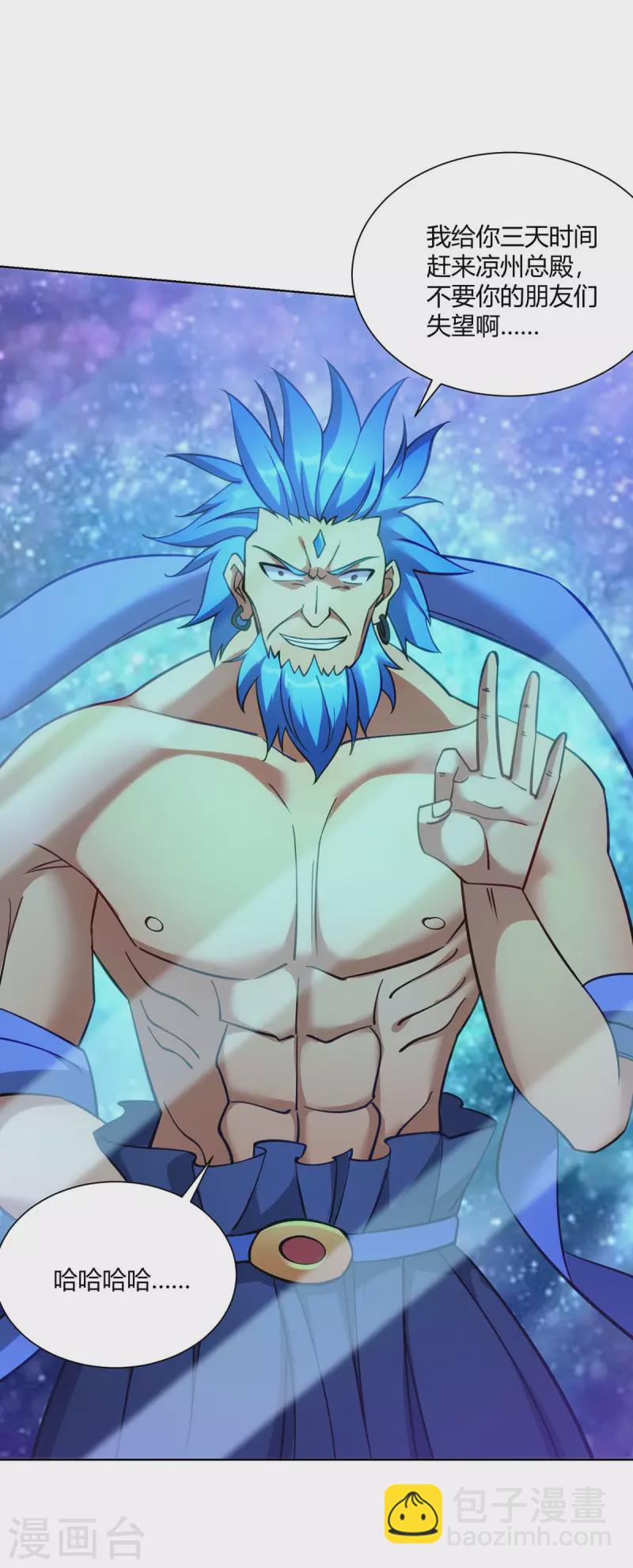 重生八萬年 - 第275話 軟肋 - 1