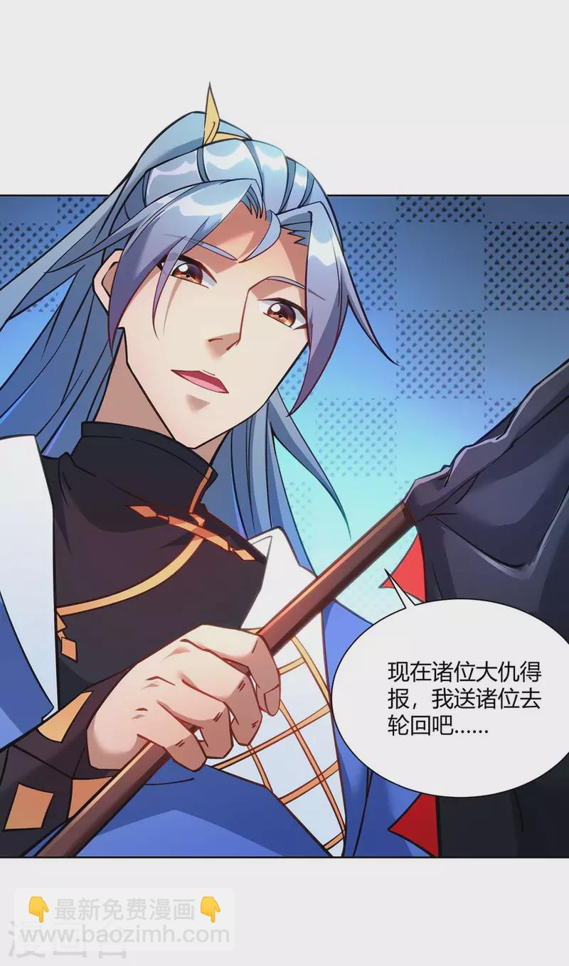 重生八萬年 - 第275話 軟肋 - 4