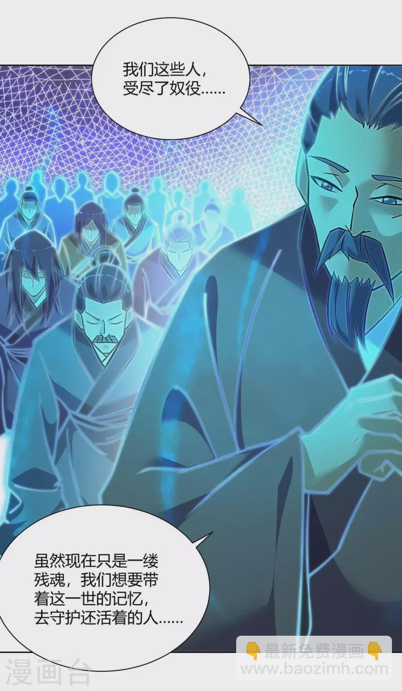 重生八萬年 - 第275話 軟肋 - 6