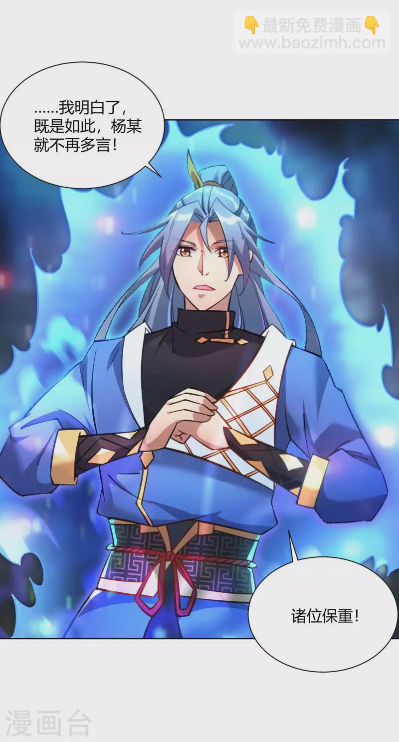 重生八萬年 - 第275話 軟肋 - 3