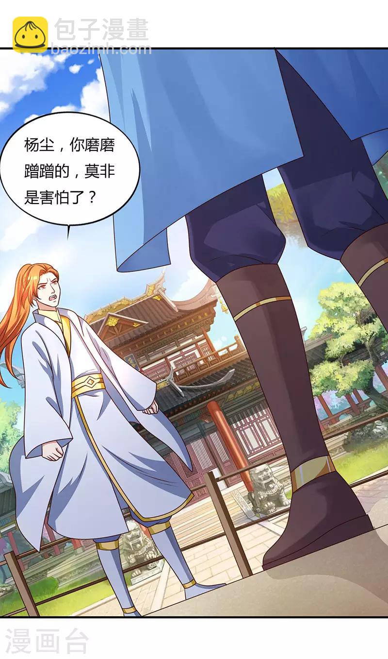 重生八萬年 - 第29話 就這點能耐？ - 1