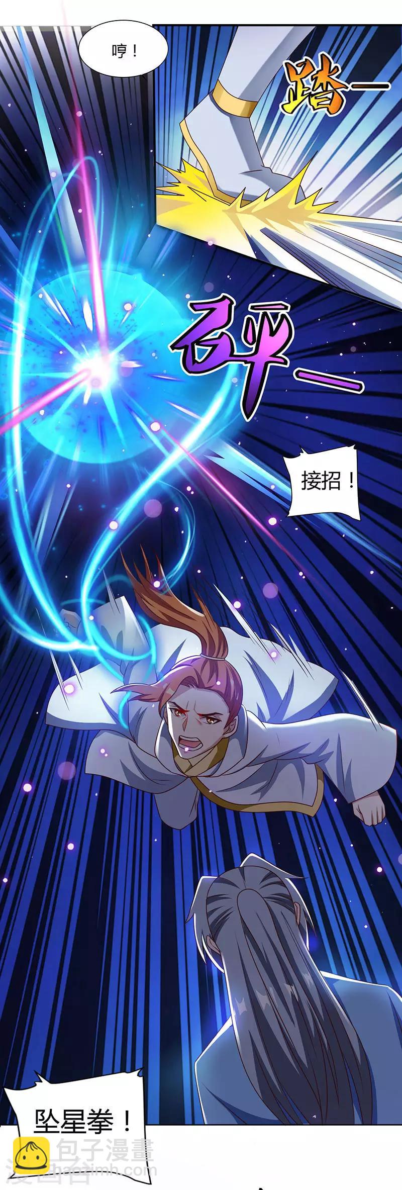 重生八萬年 - 第29話 就這點能耐？ - 4