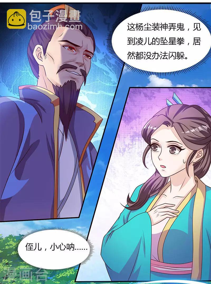 重生八萬年 - 第29話 就這點能耐？ - 2