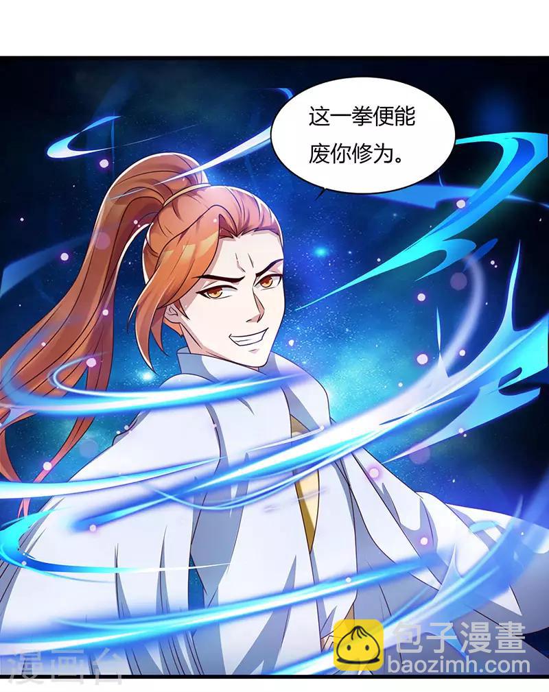 重生八萬年 - 第29話 就這點能耐？ - 4