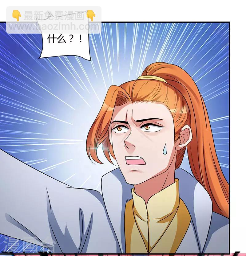 重生八萬年 - 第29話 就這點能耐？ - 1