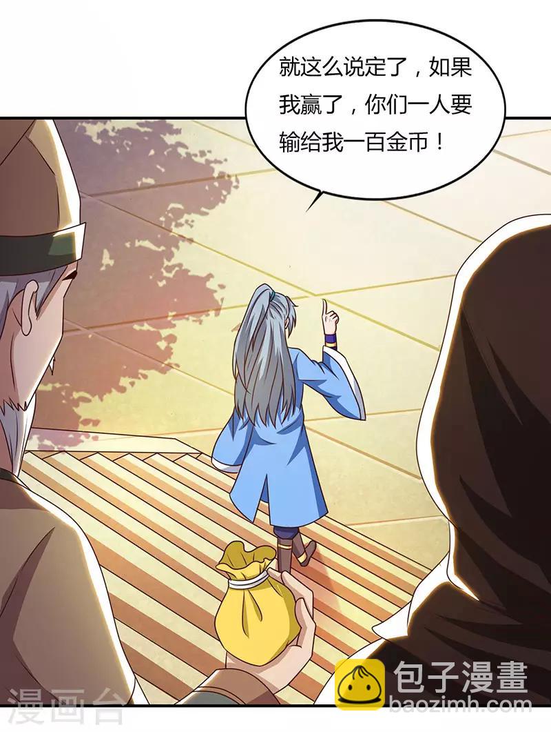 重生八萬年 - 第29話 就這點能耐？ - 4