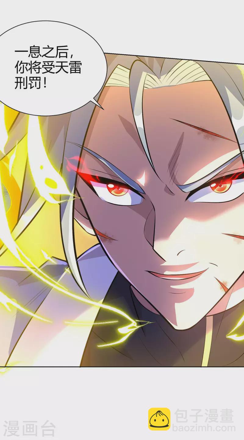 重生八萬年 - 第283話 遠古武技 - 4