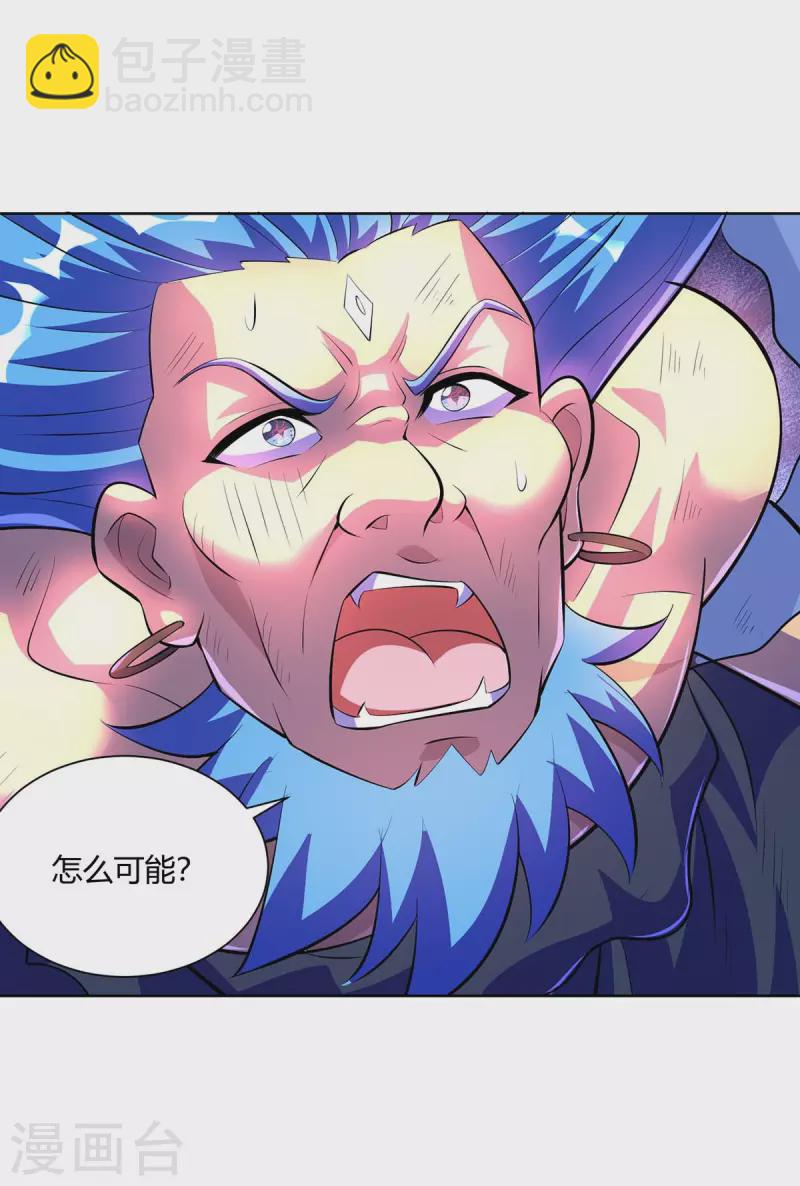 重生八萬年 - 第283話 遠古武技 - 1