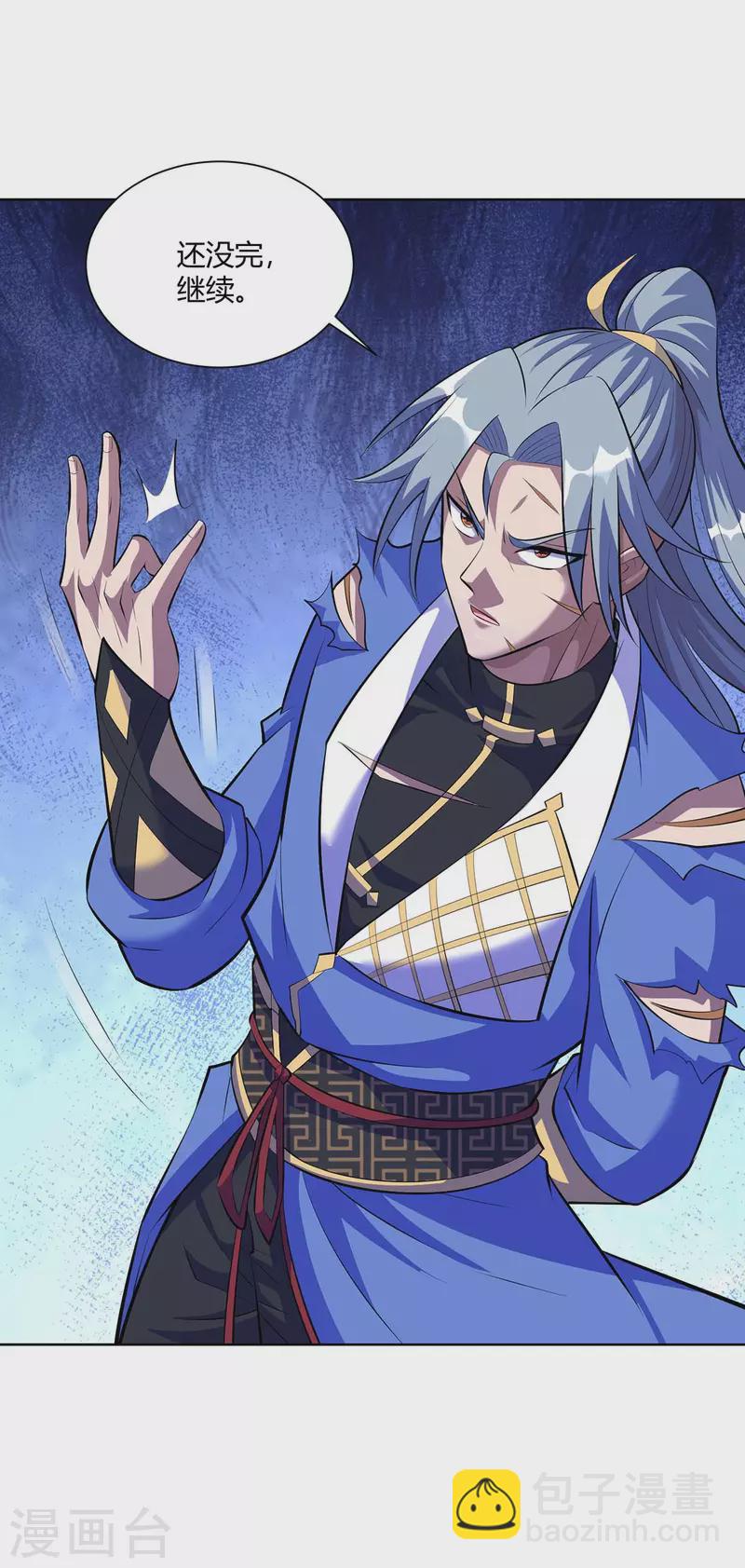 重生八萬年 - 第283話 遠古武技 - 4